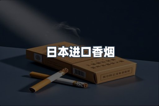 越南香烟系列